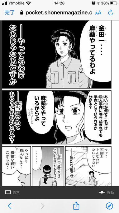 犯人たちの事件簿 を含むマンガ一覧 いいね順 4ページ ツイコミ 仮