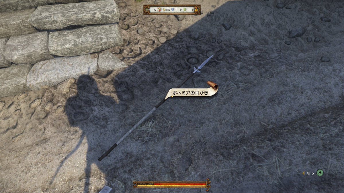 コマ犬 Kcd Jp キングダムカム デリバランス 結局のところ 槍とかハルバードが最強でした やっぱ長柄武器だよね
