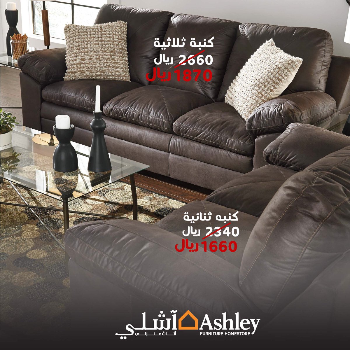Ashley Furniture آشلي On Twitter طقم كنب اشلي الرياض Https T Co Pjfskuafbs Twitter Ashley Furniture آشلي On Twitter طقم كنب اشلي الرياض Https T Co Pjfskuafbs Twitter