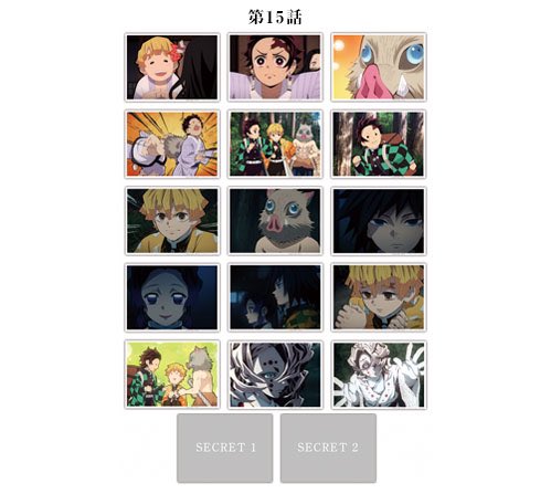 Ufotable Cafe Nagoya マチ アソビcafe Nagoya V Twitter Ufotablecafe マチ アソビカフェ Nagoya ご好評につき 鬼滅の刃 ブロマイドくじ 15話 当店販売分が完売致しました 沢山のご購入ありがとうございました 各店の在庫状況は 各店twitterにてご