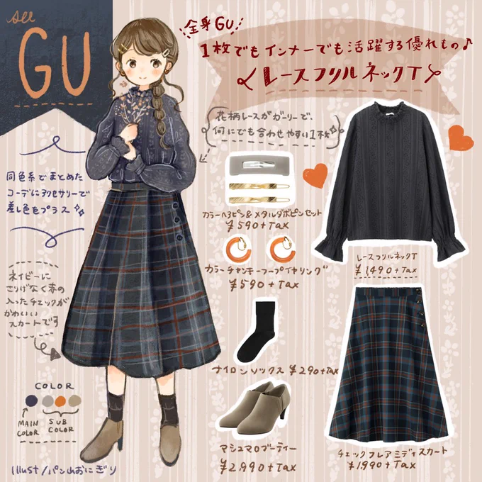 【お仕事情報】ライフスタイルメディアmichillさま公式Instagramにてコーデイラスト描かせて頂いてます!今回はネイビーでまとた女の子らしいコーディネートです。よかったら Instagramでもご覧ください→https://t.co/sgm7lgYyym 
