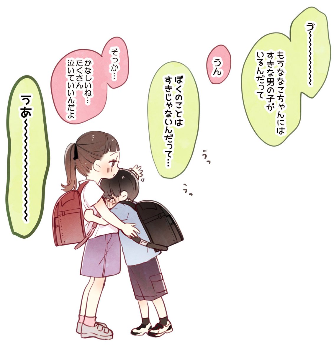 ずっと側にいるからね 雨宮うりの漫画