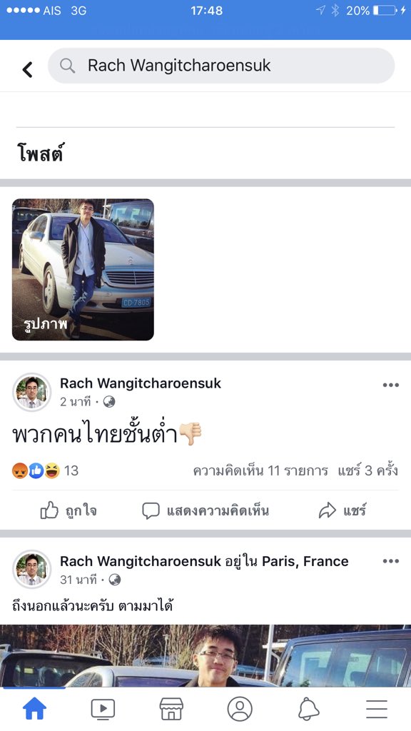 Aydi23475763's tweet photo. คือไม่เข้าใจเลย เวลามีข่าวหรือมีคดีดังดัง จะชอบสร้างเฟสปลอมไปปั่นเขา เห็นตั้งแต่คลิปเด็กป.5ไลฟ์สดแล้ว พอรู้เฟสน้องเขาก็สร้างเฟสปลอมปลอมเป็นน้องเค้าไปด่าคนโน้นคนนี้บ้าง มันใช่เรื่องหรอ เราไม่ได้เข้าข้างคนผิดนะแถมยังไม่ชอบผู้ชายคนนี้ด้วย แต่การสร้างเฟสปลอมเราว่าเกินไป #รวยจนขาดสติ https://t.co/gUSPM34JY6