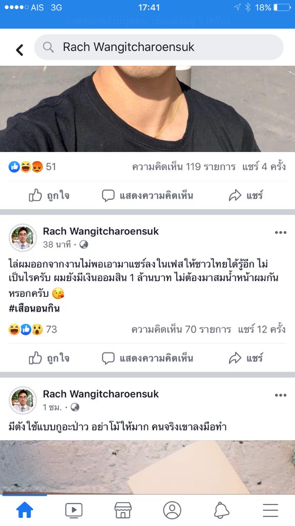 Aydi23475763's tweet photo. คือไม่เข้าใจเลย เวลามีข่าวหรือมีคดีดังดัง จะชอบสร้างเฟสปลอมไปปั่นเขา เห็นตั้งแต่คลิปเด็กป.5ไลฟ์สดแล้ว พอรู้เฟสน้องเขาก็สร้างเฟสปลอมปลอมเป็นน้องเค้าไปด่าคนโน้นคนนี้บ้าง มันใช่เรื่องหรอ เราไม่ได้เข้าข้างคนผิดนะแถมยังไม่ชอบผู้ชายคนนี้ด้วย แต่การสร้างเฟสปลอมเราว่าเกินไป #รวยจนขาดสติ https://t.co/gUSPM34JY6