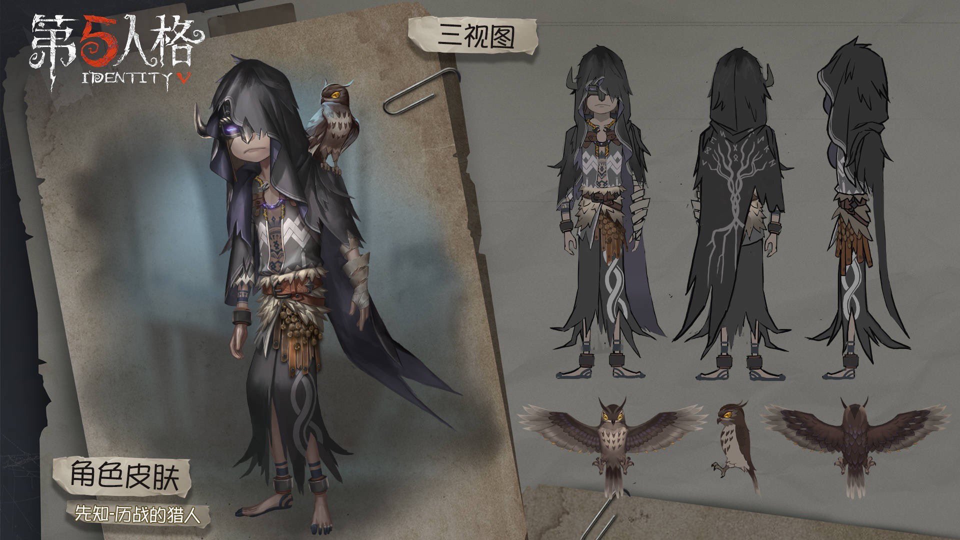 非公式】第五人格最新情報 on X: 