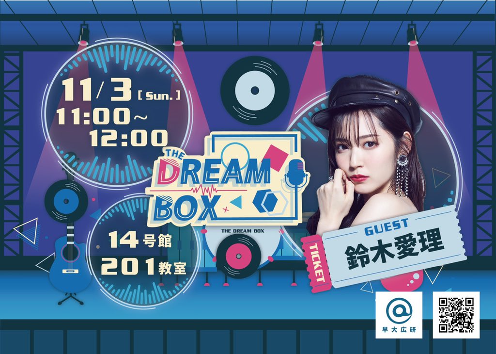 the_dream_box's tweet photo. @airimania 早稲田祭で鈴木愛理さんをお呼びしてトークイベントを開催する早稲田大学広告研究会です🥰
入場無料なので、ぜひ来てください!!
随時詳細を載せていくので、ぜひフォローしてください🥺
Twitter→@the_dream_box
Instagram→@the_dream_box1103 https://t.co/T1vNlDPvlF