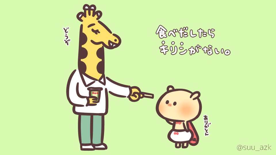 Twoucan じゃがりこ誕生日会 の注目ツイート イラスト マンガ