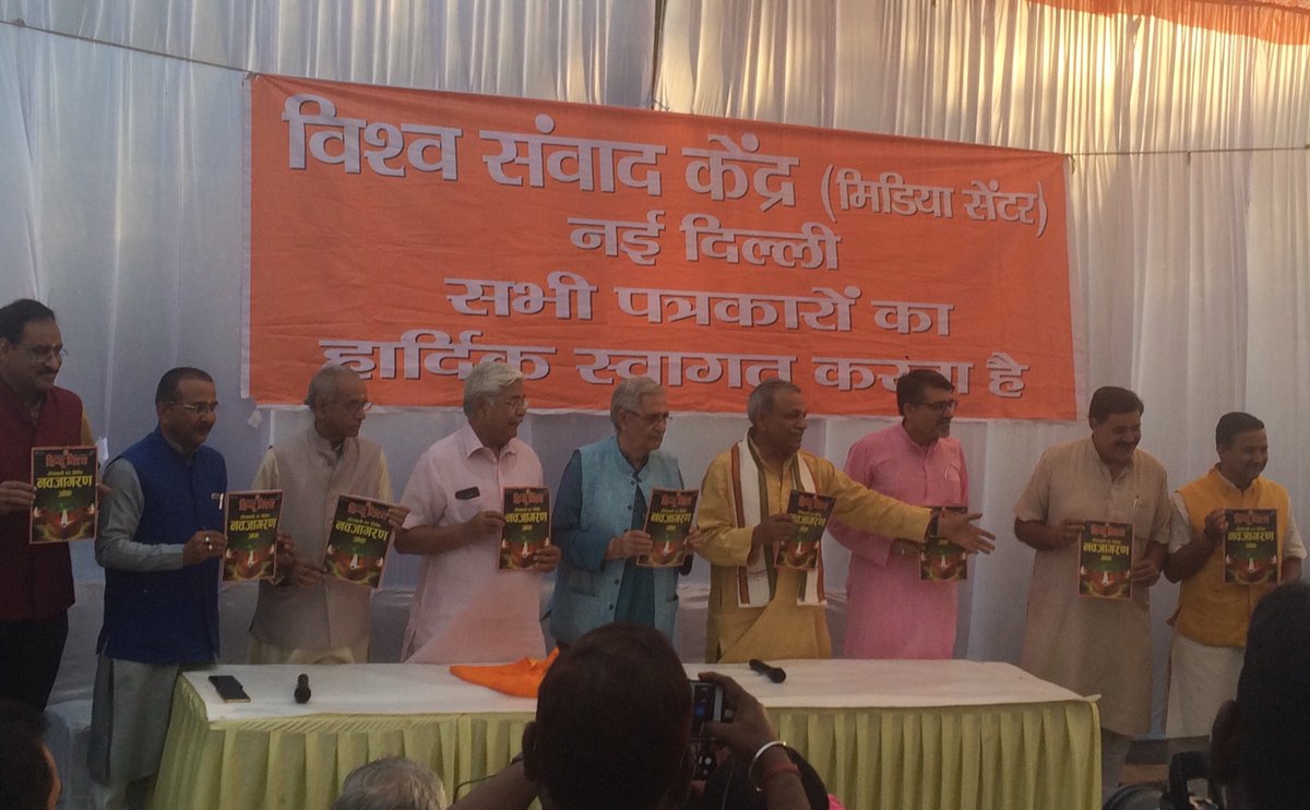 prafullaketkar's tweet photo. Adv ⁦@AlokKumarLIVE⁩ , Int working president of ⁦@VHPDigital⁩,  #JawaharLalKaul &amp; others released the #Deepawali special edition of #HinduVishwa titled #NavJagran https://t.co/OhphqGYgR8