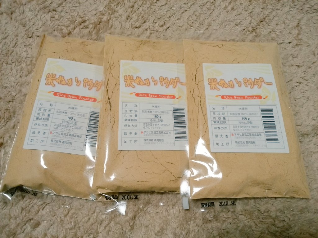 うっchan 米ぬかパウダーをお取り寄せ ヨーグルトにかけて食べてみた 見た目はきな粉やけどきな粉の味ではない 当たり前 そんな匂いもしないしこれといった味はないような 不味くもないけど美味しいともいえない 白ご飯に米ぬかパウダーかけたら玄米と