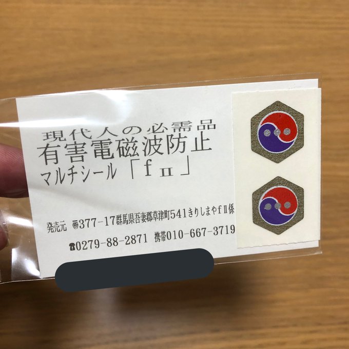 泊まった旅館で最後に渡されたシールに現場が完全にヒリついた話