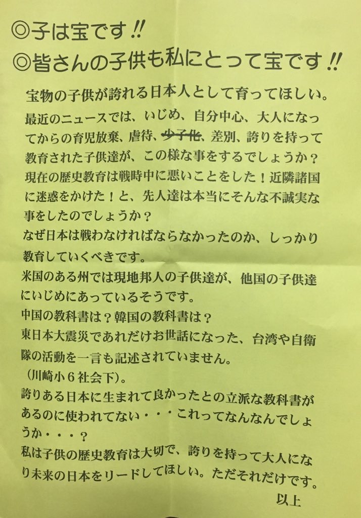 川崎市長 川崎市長