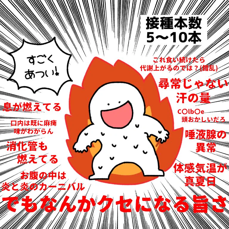 じゃがりこ激辛インドカレー味のレポから見る？食べる本数が増えるほどヤバいことにwww