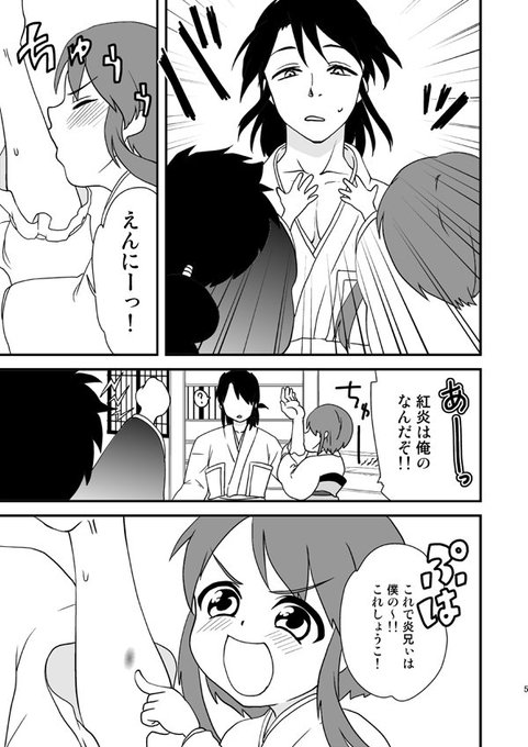 練紅炎のtwitterイラスト検索結果 練紅炎のtwitterイラスト検索結果