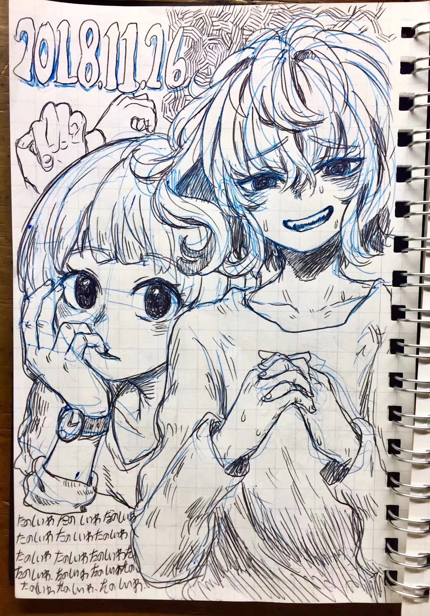 #俺の描き込みを見てくれ
ラクガキ編 