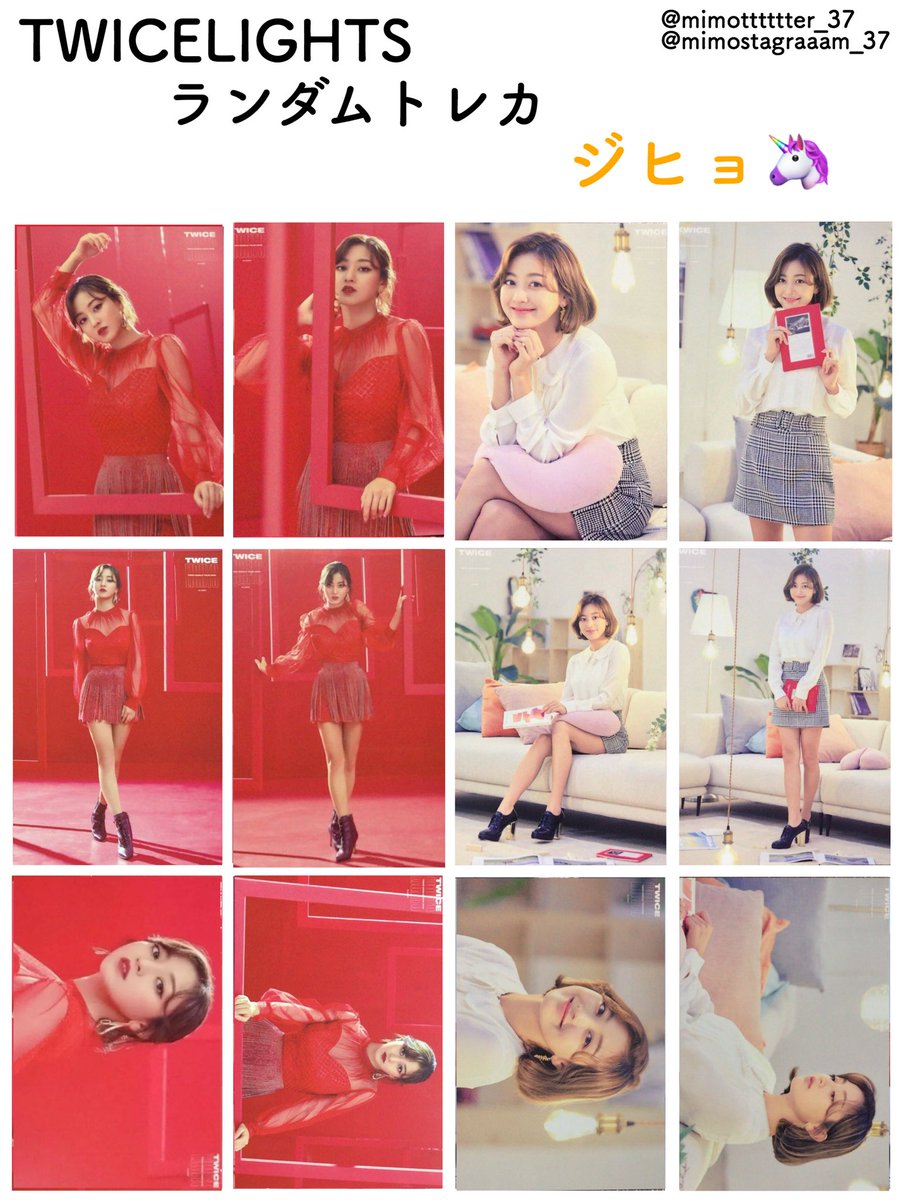 大幅値下げランキング TWICE ラントレ ジヒョ cerkafor.com