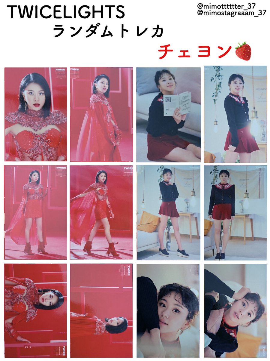 TWICE LIGHTSトレカ シレニー チェヨン TWICE LIGHTSトレカ シレニー チェヨン