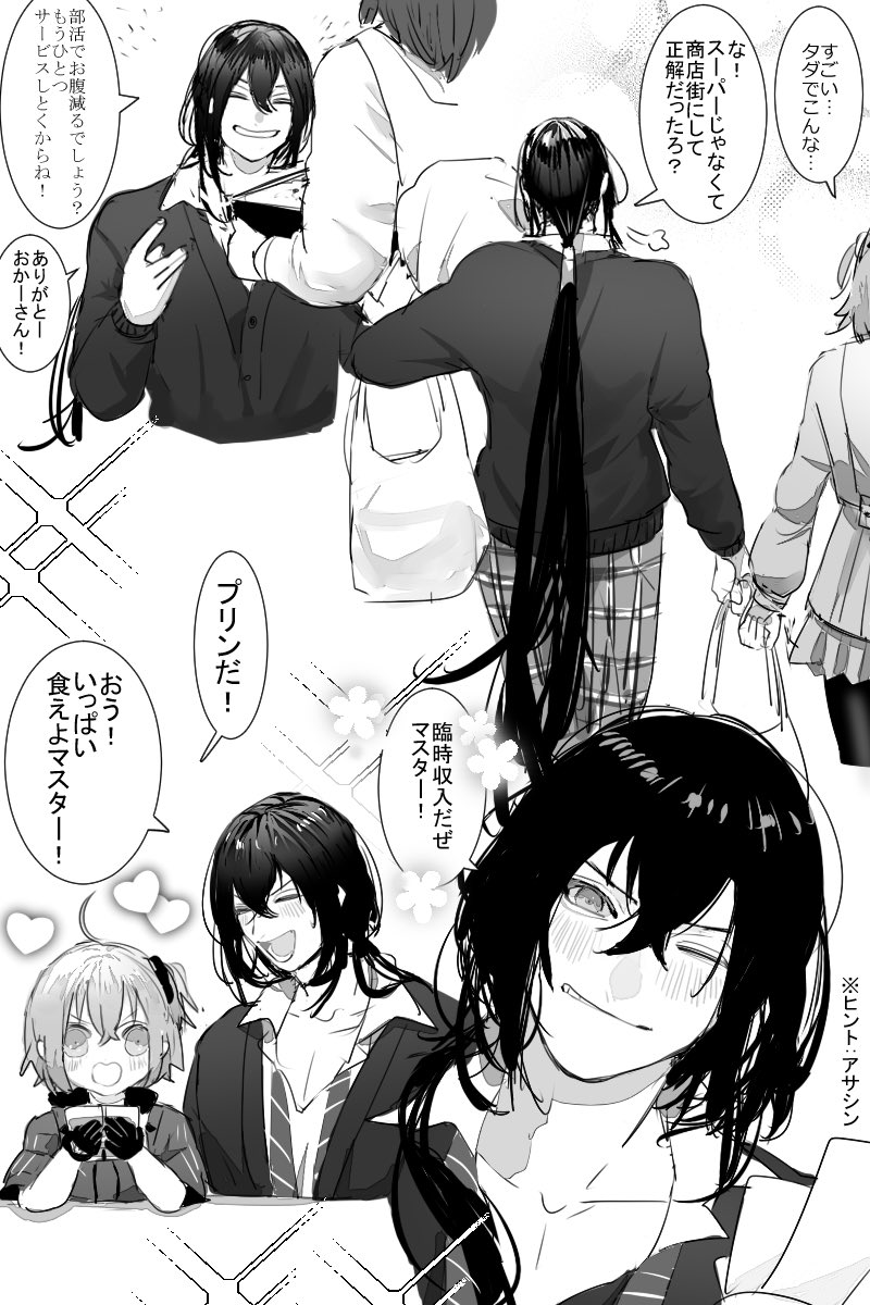 フリクエ先で戻れなくなったキャスギルぐだ♀、新シンぐだ♀、ジュナぐだ♀+カルナさんとジナコさん 