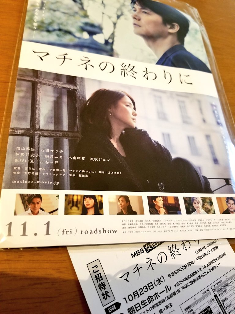 みほこ On Twitter 余談ついでにもうひとつ ワタクシが食いついたシーン笑 ましゃ演じる蒔野聡史がタクシーに置き忘れてしまったスマホを 桜井 ユキさん演じる蒔野のマネージャーが取りに行く時に パスコードをメモ書きして預けるんだけど その番号が 3104 だった