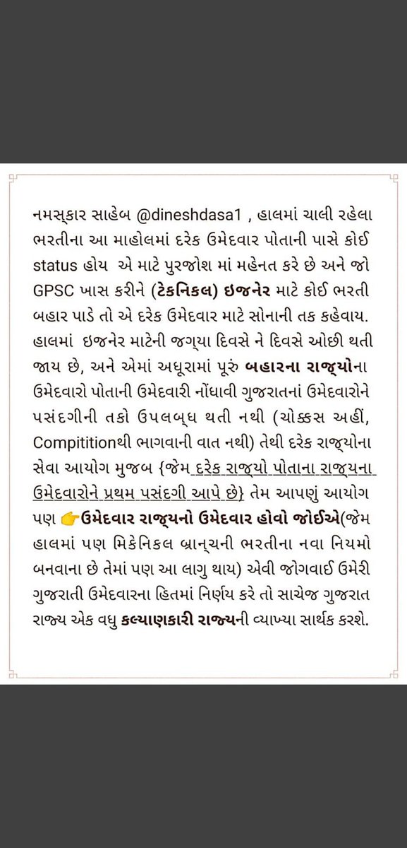 krunal8181's tweet photo. ગુજરાતી વિદ્યાર્થી એનો હક માંગે છે કોઈ ભીખ નથી માંગતા
જો આ ચિનગારી ને હળવાશમાં લેવાની ભૂલ કરી અને યુવાઓ રસ્તા પર ઉતર્યા તો નવનિર્માણ આંદોલનનું પુનરાવર્તન થશે,જેમાં ગુજરાત સરકાર તો પડશે વધુમાં દિલ્��ી પણ ડગશે.જય હિન્દ
#JusticeForGujStudents 
#GPSC
@vijayrupanibjp
@Nitinbhai_Patel https://t.co/LEoSSNeX8N