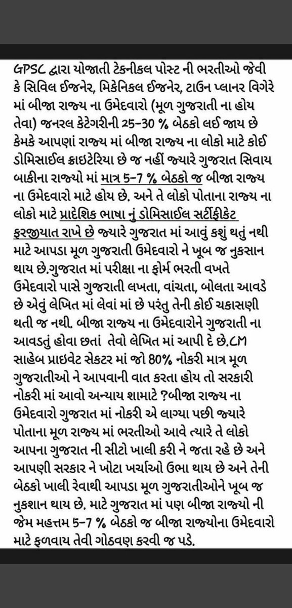 krunal8181's tweet photo. ગુજરાતી વિદ્યાર્થી એનો હક માંગે છે કોઈ ભીખ નથી માંગતા
જો આ ચિનગારી ને હળવાશમાં લેવાની ભૂલ કરી અને યુવાઓ રસ્તા પર ઉતર્યા તો નવનિર્માણ આંદોલનનું પુનરાવર્તન થશે,જેમાં ગુજરાત સરકાર તો પડશે વધુમાં દિલ્��ી પણ ડગશે.જય હિન્દ
#JusticeForGujStudents 
#GPSC
@vijayrupanibjp
@Nitinbhai_Patel https://t.co/LEoSSNeX8N