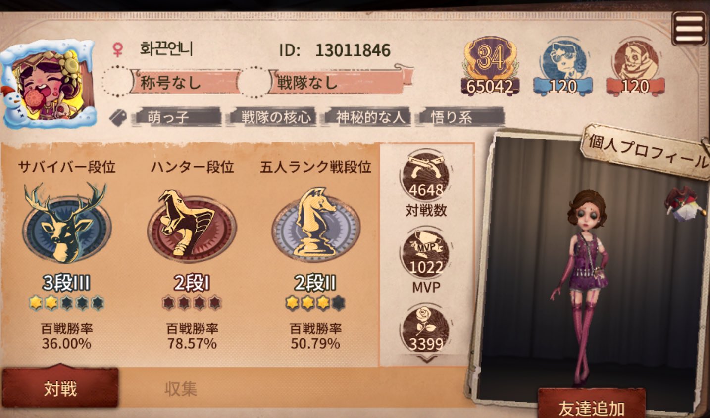 ゲボク やさ鬼詐欺です 通報しまくってくれ ほんとに フレンドが失血死するまでモーションで煽りまくり 許すな Identityv 第五人格 優鬼詐欺