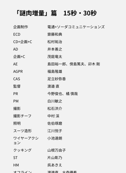 TPC_news's tweet photo. わかる人はわかる制作チーム。 https://t.co/uv4m9tE8E9