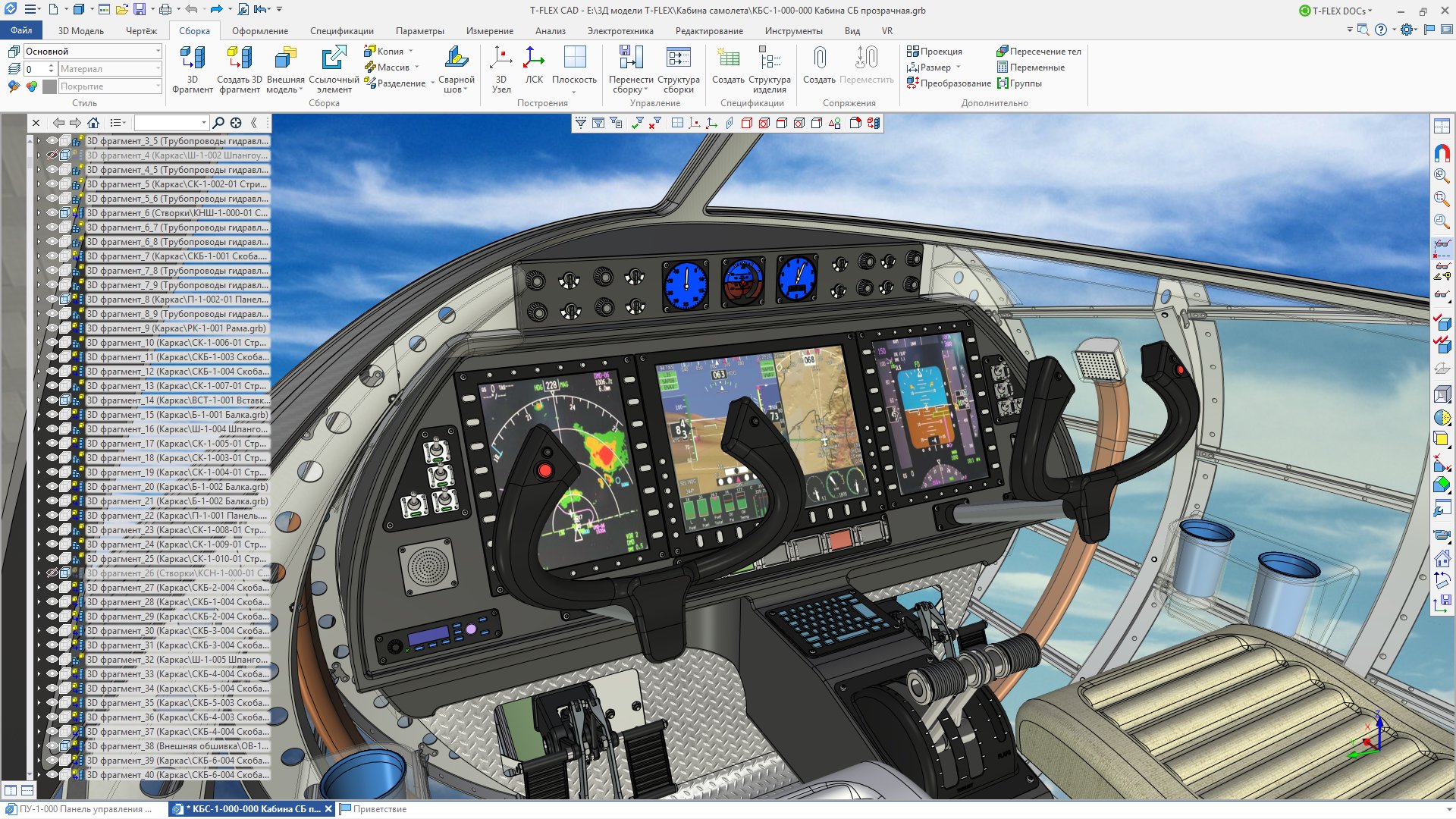 САПР T-Flex CAD