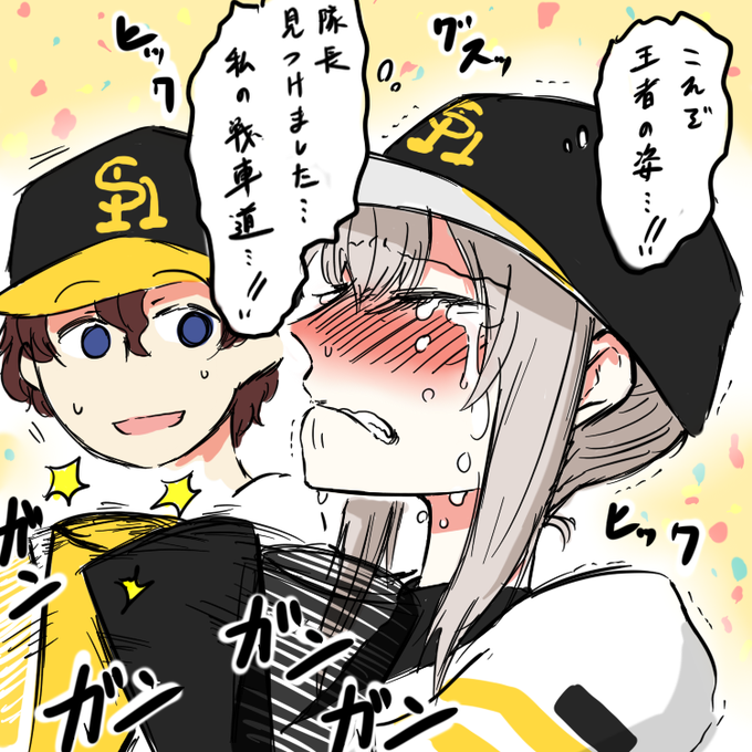 福岡ソフトバンクホークスさん、日本一おめでとう!!!!!

 #ソフトバンクホークス 