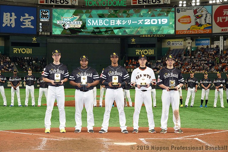 O Xrhsths 日本野球機構 Npb Sto Twitter Smbc日本シリーズ2019 表彰選手 最高殊勲選手賞 グラシアル H 優秀選手賞 高橋 礼 H デスパイネ H 松田 宣浩 H 敢闘選手賞 亀井 善行 G Https T Co Szflimedtb Npb 日本シリーズ Https T Co