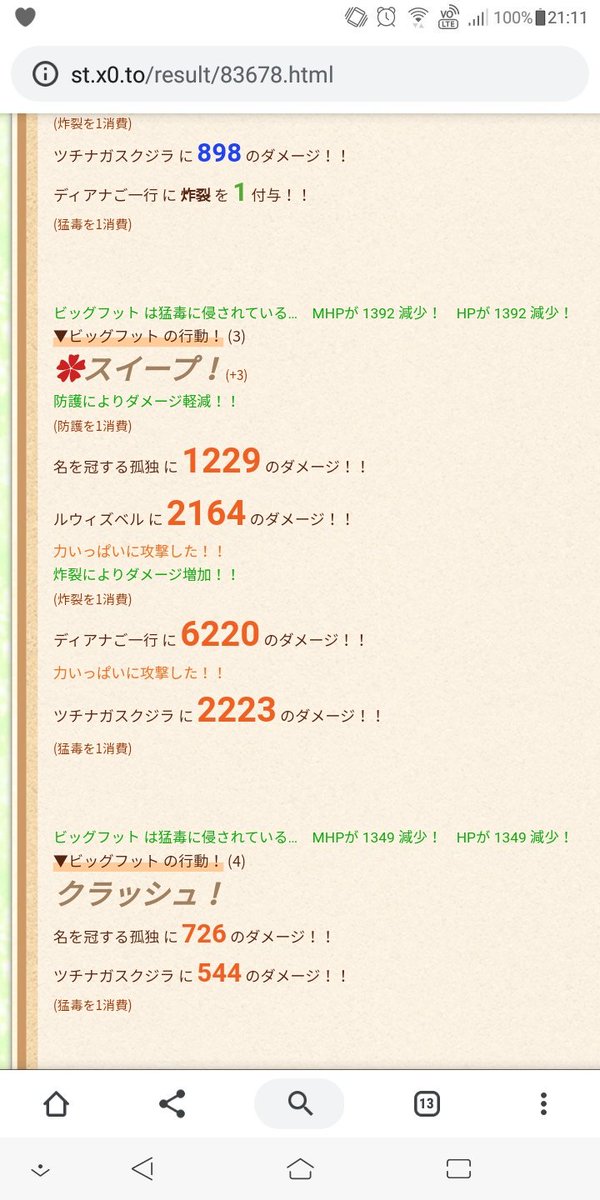 退場のtwitterイラスト検索結果