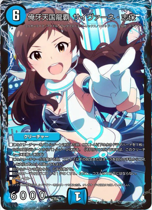 ミリマスデュエマコラのtwitterイラスト検索結果 古い順