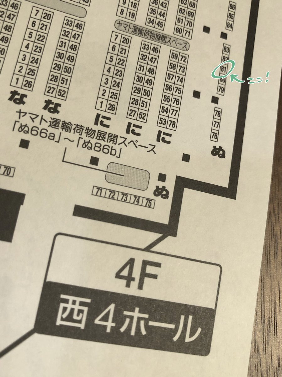 2019.11.24.sun「COMITIA130」参加します。
配置:ぬ81a / サークル:しずみ荘
新刊は「泉州リリウム」から天然無口と真面目ギャルのほんのり百合本です。あとは冬の原稿次第ですが、余裕があれば2冊目あるか…