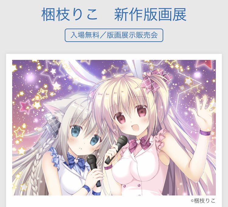 梱枝りこ先生　版画のみ　アールビバン　版画 Yahoo!オークション - 【同梱不可/現状】アールビバン 版画 梱枝