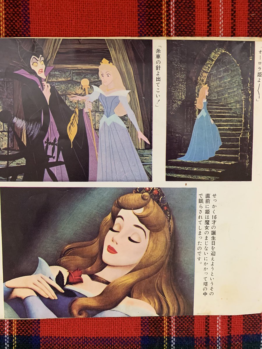 空色ノキモチ ディズニーアニメ では 眠れる森の美女 が好きです 1984年夏 これとピーターパンの二本立てを映画館で見ました 3枚目画像の崖のシーンは印象に残っています 知っている人 いるかな 金沢の東別院に小さな映画館がありました 空色ノキモチ ディズニーアニメ では 眠れる森の美女 が好きです 1984年夏 これとピーターパンの二本立てを映画館で見ました 3枚目画像の崖のシーンは印象に残っています 知っている人 いるかな 金沢の東別院に小さな映画館がありました