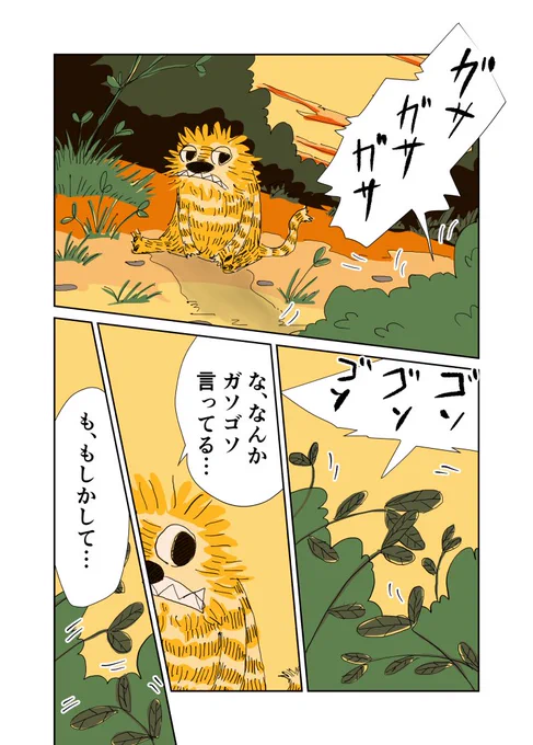 ①、016〜018
#コルクラボマンガ専科 #ロディ #オリジナル漫画 