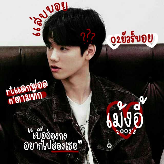 urbfmengyi's tweet photo. / / ˓ 𝚗𝚎𝚠 𝚖𝚊𝚜𝚜𝚊𝚐𝚎 ˒ 🦸🏻‍♂️ 💬

🖐🏻สวัสดีครับ​ ˓ เม้งอี้ ˒ เมจมิรฮี สุนสอง𝚔𝚒𝚍𝚜 👨🏻‍🔬วันนี้ผมมาทำ ˓ แลกฟอล 𓐄 ตามทัก ˒ กับคนที่มารีทวิตนี้ครับ มาเมคเฟรนด์เมคแฟนกันครับหนุ่มสาว อยากมีหมารีเลยครับ 📝。

ยืมพท. rt ตามทักครับ / ค่ะ 📟 https://t.co/q0HjqrVlkp