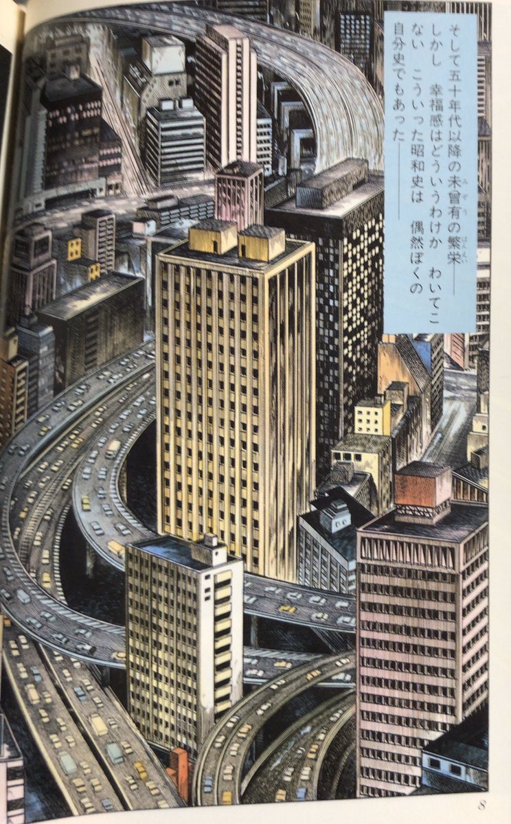 入荷情報】水木しげる / 昭和史 全8巻帯付初版セット。出兵 入荷情報】水木しげる / 昭和史 全8巻帯付初版セット。出兵
