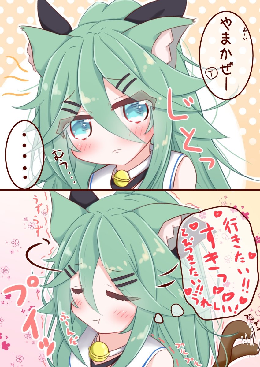 #俺のけもみみを見てくれ🐱 