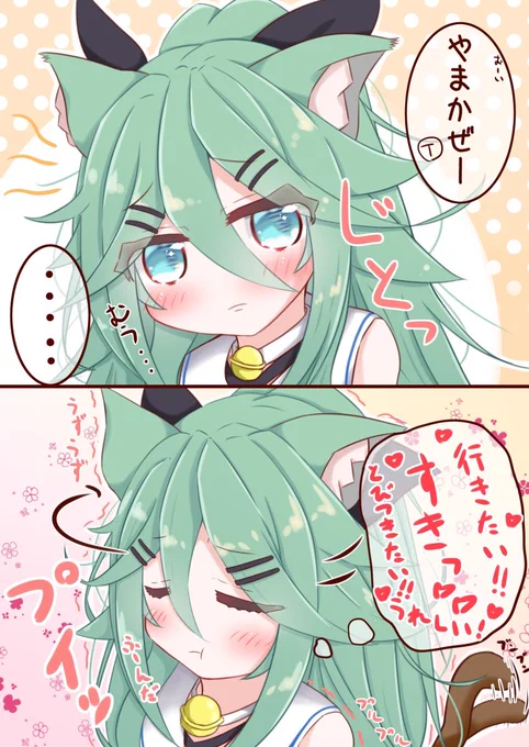 #俺のけもみみを見てくれ🐱 
