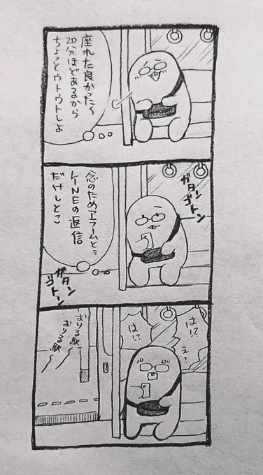 隙あらばSNSするからやで
#さくコマ -28 