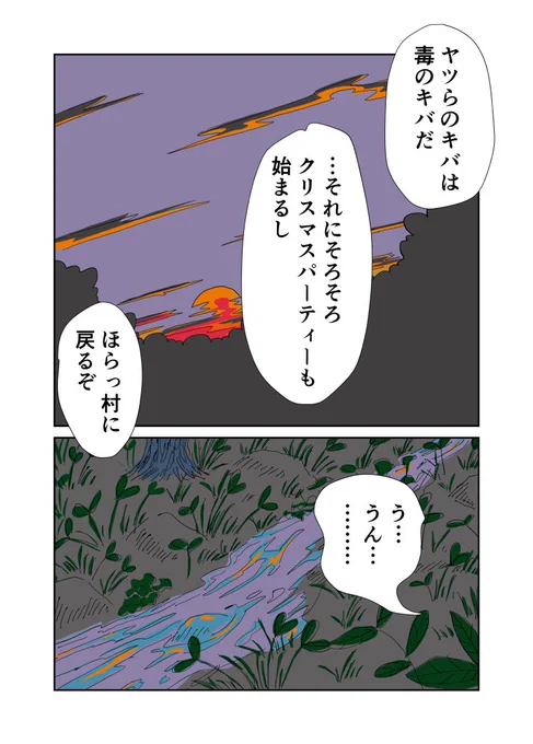 ①、022〜024
#コルクラボマンガ専科 #ロディ #オリジナル漫画 