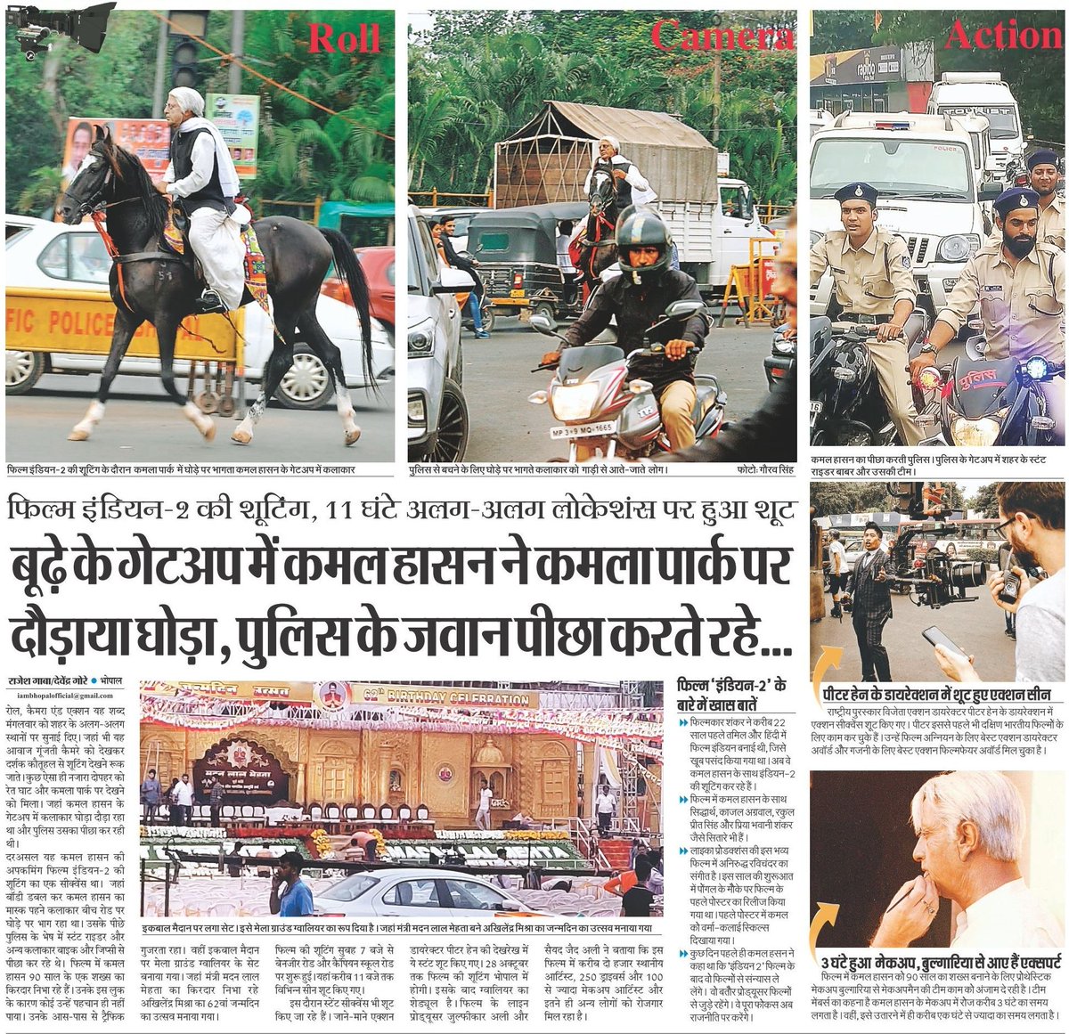 #Indian2 Shooting exclusive 
Shots in #Bhopal #Ulaganayagan #KamalHaasan #KajalAggarwal #Shankar #Movieshoot