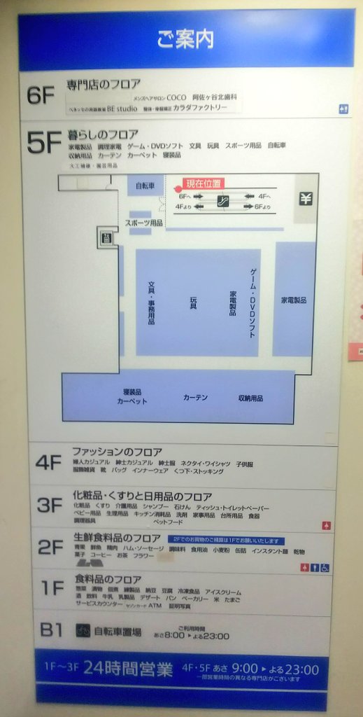 よこやま Twitterren スーパーめぐりさん一押しの阿佐ヶ谷の西友に 初めて 駅前 高層 ごく一部を除き直営 集客力の高さなど西友の良さを存分に感じられる店舗 24時間でないフロアも23時まで営業と営業時間が長いので来た よこやま Twitterren スーパーめぐりさん一押しの阿佐ヶ谷の西友に 初めて 駅前 高層 ごく一部を除き直営 集客力の高さなど西友の良さを存分に感じられる店舗 24時間でないフロアも23時まで営業と営業時間が長いので来た