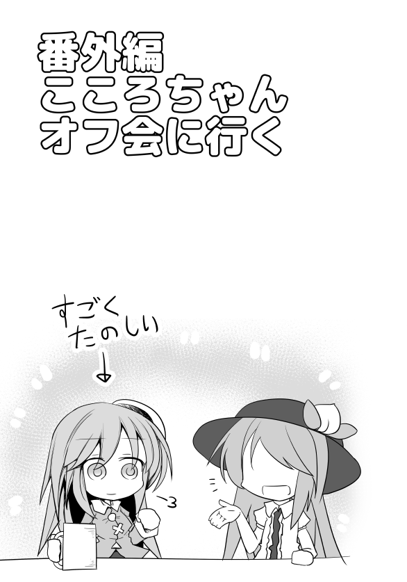 「ソシャゲにハマるこころちゃん」(全) | ほにゃー #pixiv  昔描いたこの漫画のバッドエンド編みたいなイメージで描きました