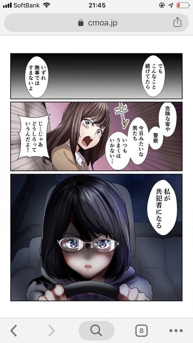 機龍警察のtwitterイラスト検索結果 古い順