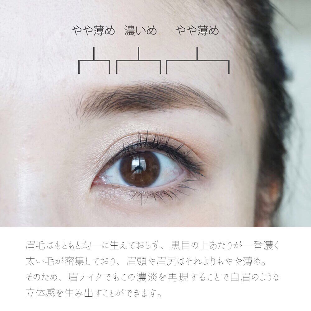 玉村 麻衣子 美眉アドバイザー Na Twitteri 眉に 立体感 を出す簡単な方法 今トレンドの眉 メイクといえば ふさっとした毛並みが感じられる立体感のある眉 立体感を出すには 眉にあえて濃淡をつける のがオススメ 眉メイクで眉に均一に色をのせようと 玉村 麻衣子 美眉アドバイザー Na Twitteri 眉に 立体感 を出す簡単な方法 今トレンドの眉 メイクといえば ふさっとした毛並みが感じられる立体感のある眉 立体感を出すには 眉にあえて濃淡をつける のがオススメ 眉メイクで眉に均一に色をのせようと