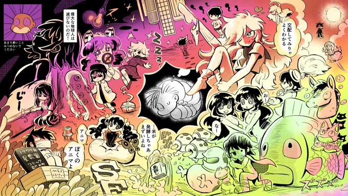 吾妻ひでお先生ありがとうございます。おやすみなさい。 