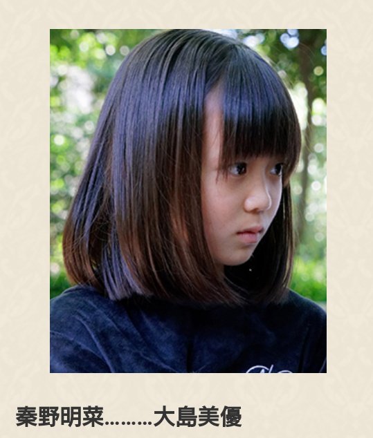 マルク Twitterren 三浦誠己さんと美少女の逃避行 ほっこりendで良かった D 美少女は ちゃおガールの大島美優ちゃんでした O O 名演技 相棒