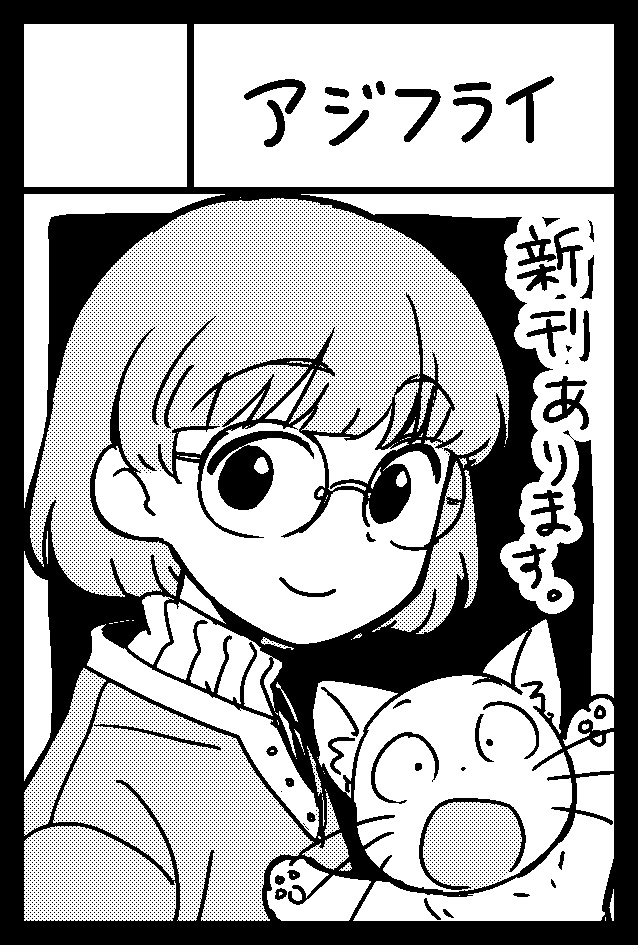 11月24日コミティア130のスペースをいただきました。スペースNo.【ぬ65a】です。新刊は26Pの短編漫画です。前回出した４コマ漫画集も持っていきます。よろしくお願いいたします〜。#コミティア130 