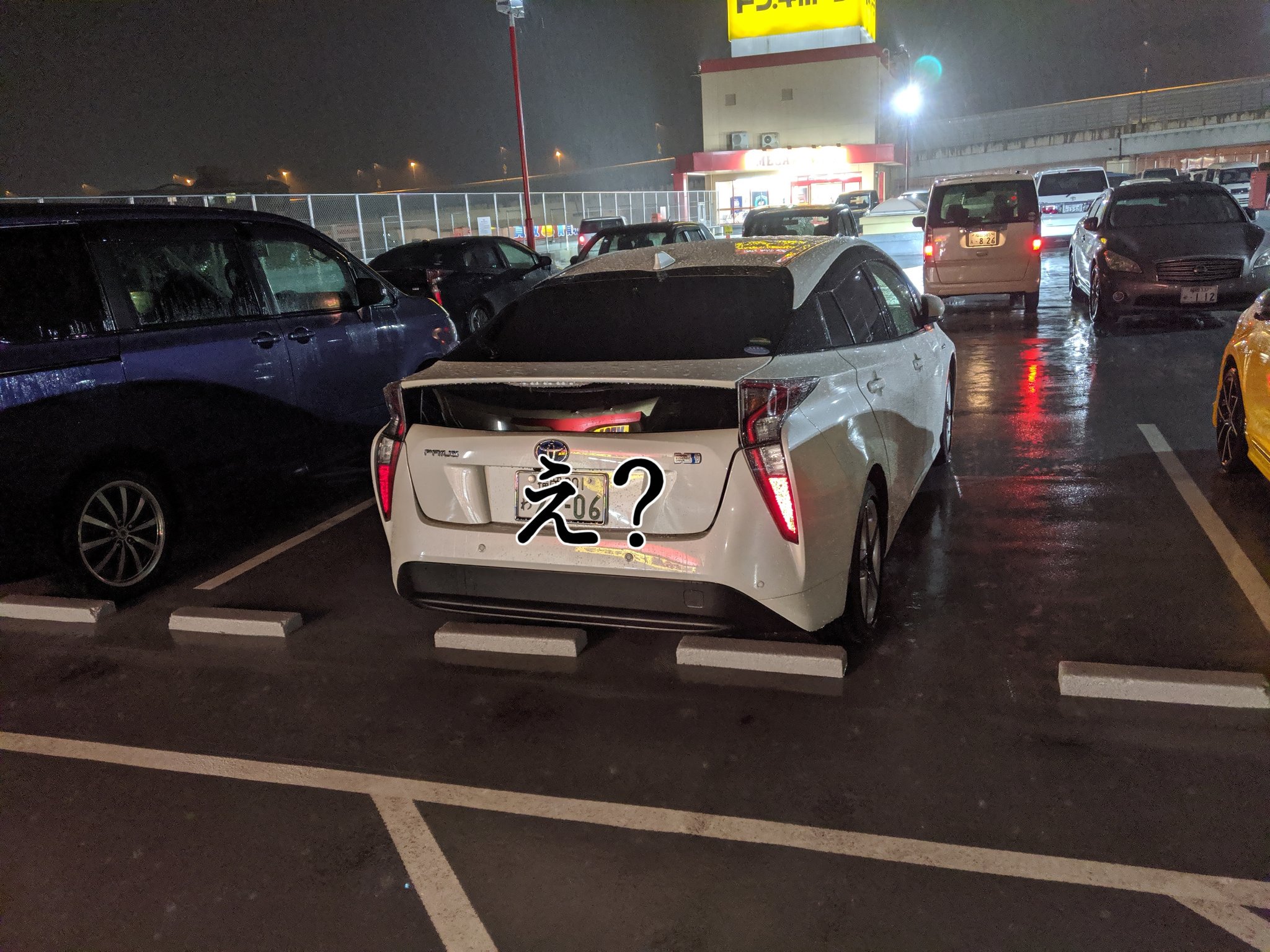 かんでる 今日のプリウス 駐車スペース2台分 T Co Ahfkr7ibso Twitter かんでる 今日のプリウス 駐車スペース2台分 T Co Ahfkr7ibso Twitter